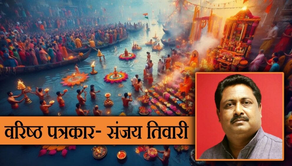 Dayitva Kartik Purnima Ganga Snan Dayitva Media