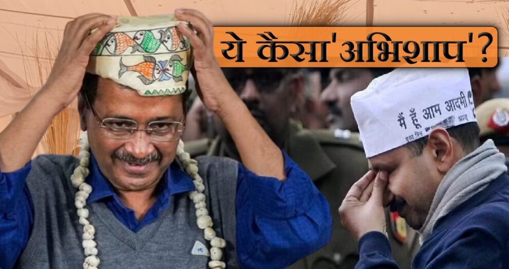 Dayitva Media AAP Arvind Kejriwal Ministers