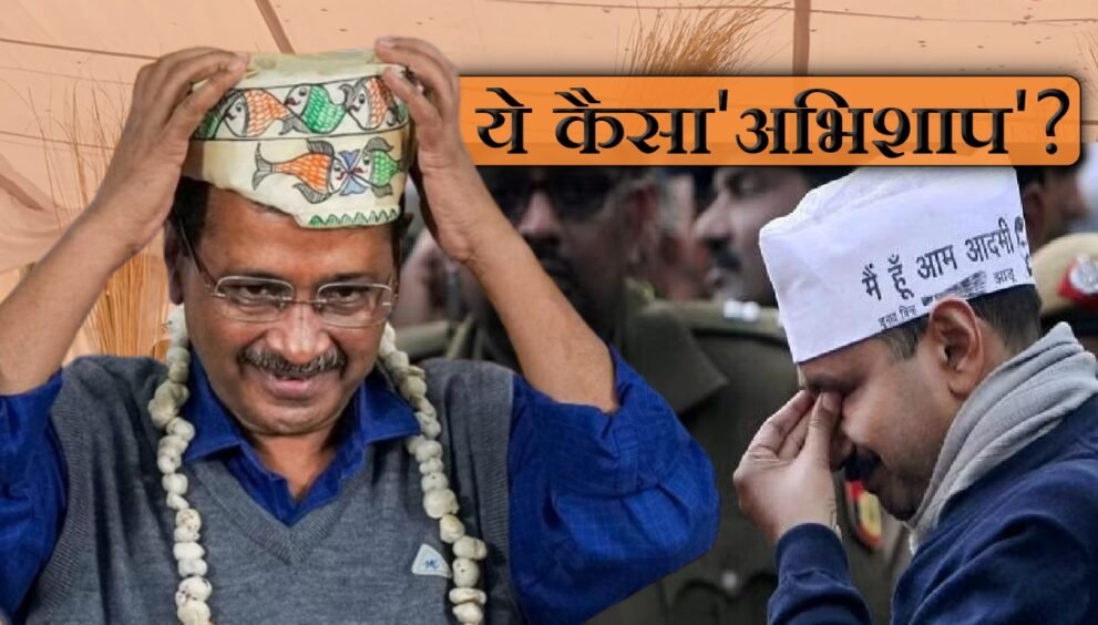 Dayitva Media AAP Arvind Kejriwal Ministers