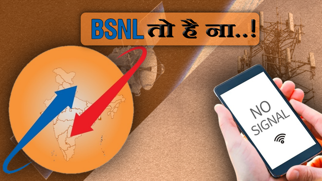 Dayitva Media BSNL D2D Service Technology