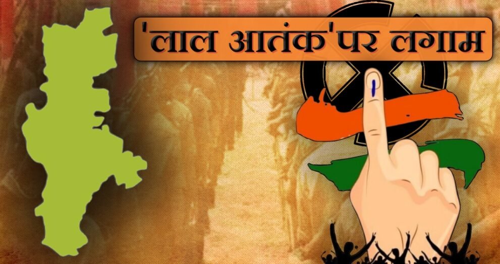 Dayitva Media Gadchiroli Voter Turnout