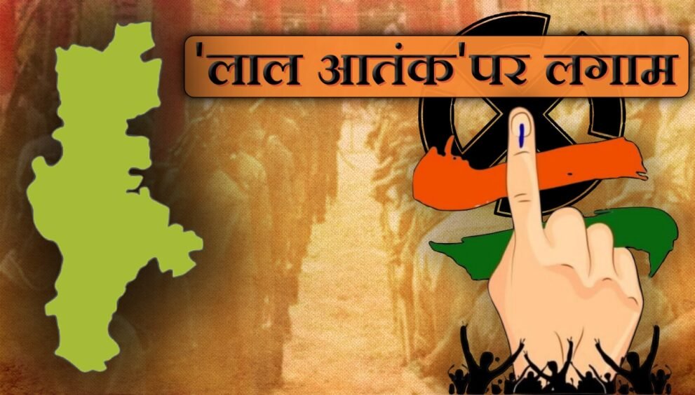 Dayitva Media Gadchiroli Voter Turnout