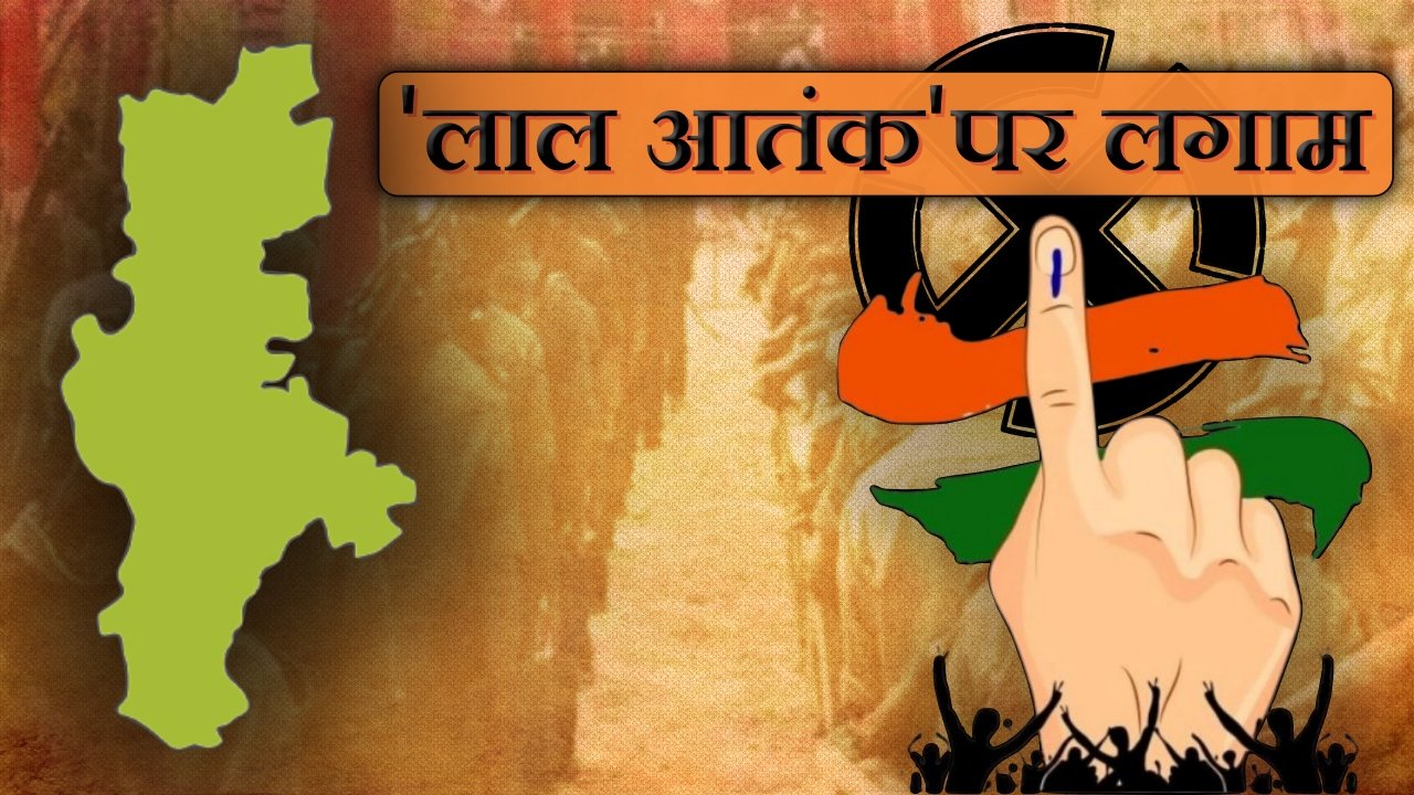 Dayitva Media Gadchiroli Voter Turnout