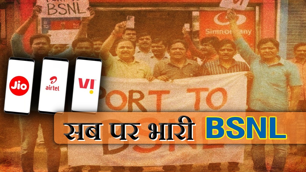Dayitva Media Jio Airtel Idea Vodafone BSNL