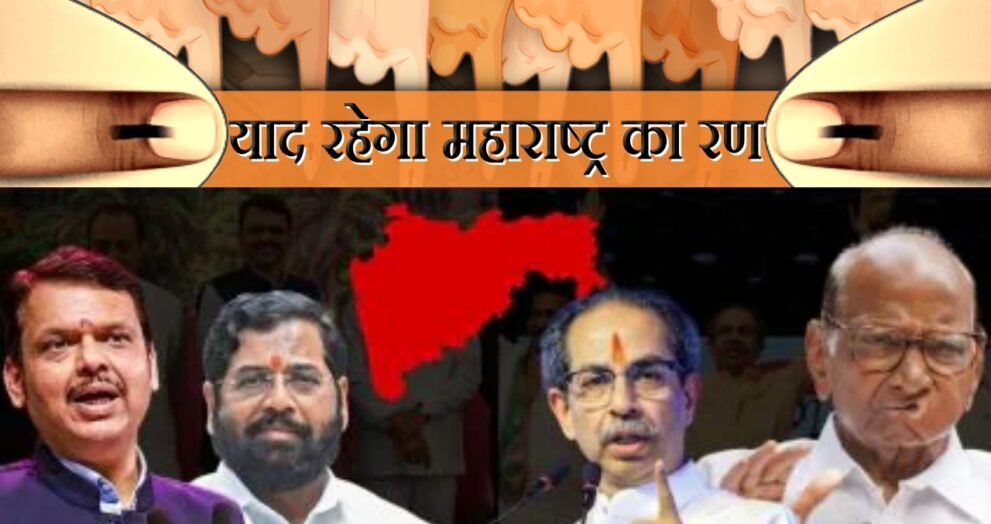 Dayitva Media Maharashtra Elections