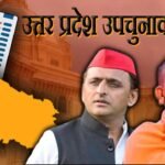 उपचुनाव रिजल्ट: 15 राज्य, 46 विधानसभा, 2 लोकसभा में कौन जीता कौन हारा?