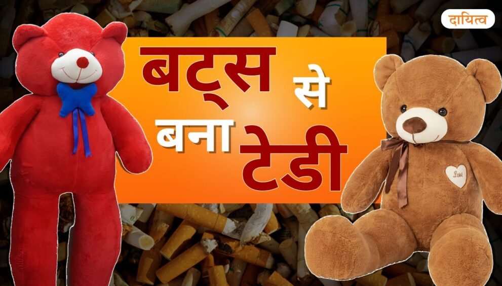 Dayitava Media Cigarette Butts Thumbnail