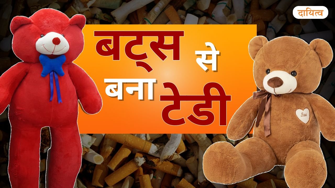 Dayitava Media Cigarette Butts Thumbnail