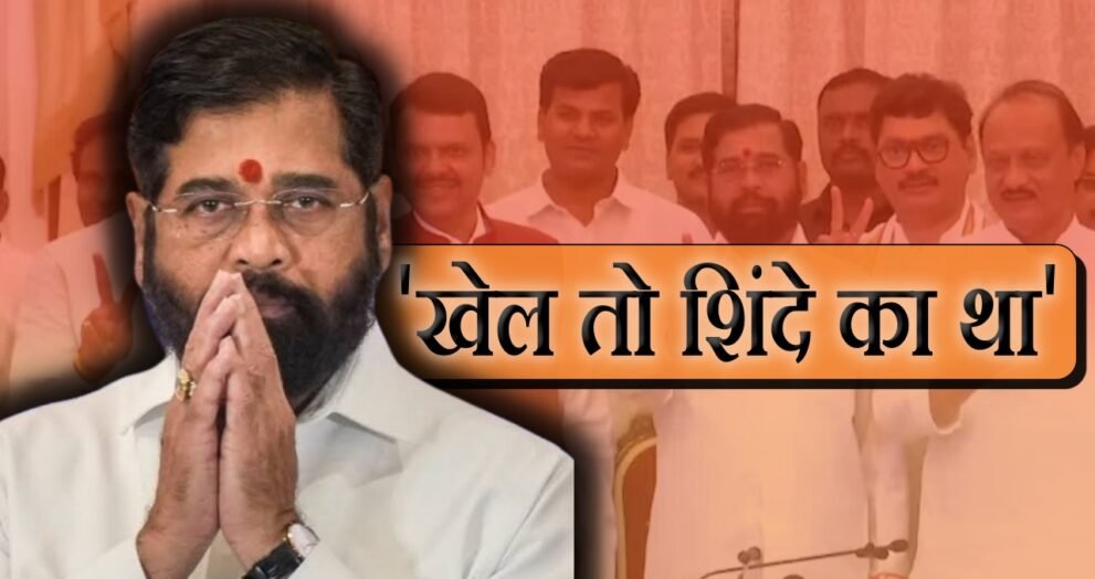 Dayitva Media Eknath Shinde Maharashtra CM Devendra Fadnavis