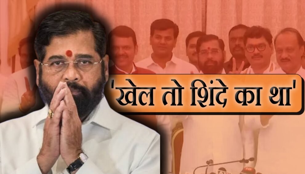 Dayitva Media Eknath Shinde Maharashtra CM Devendra Fadnavis