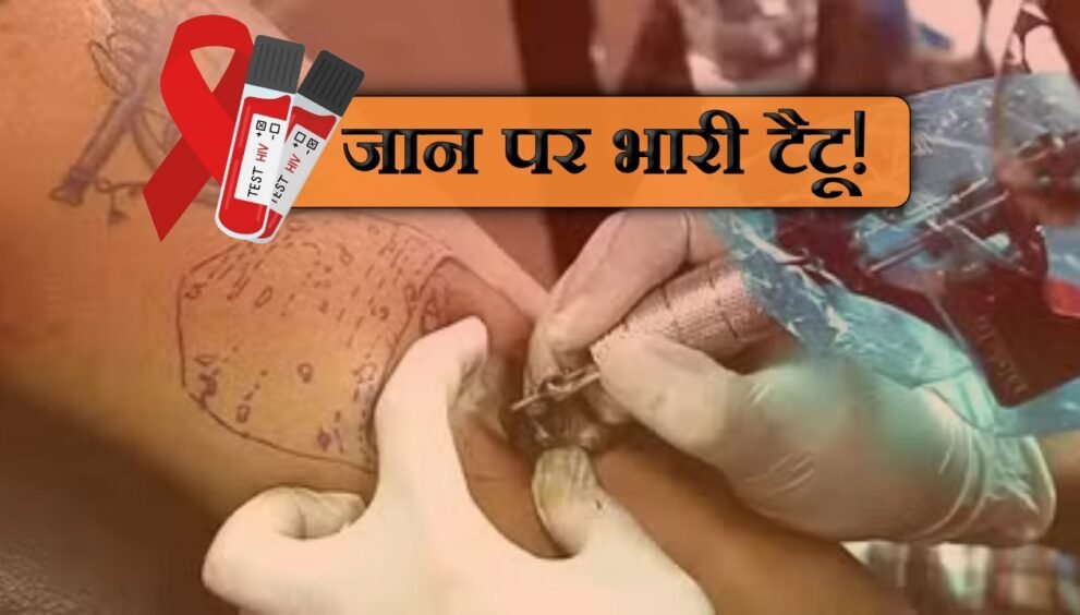 Dayitva Media - HIV Cancer By Tattoos