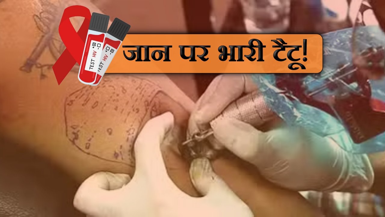 Dayitva Media - HIV Cancer By Tattoos