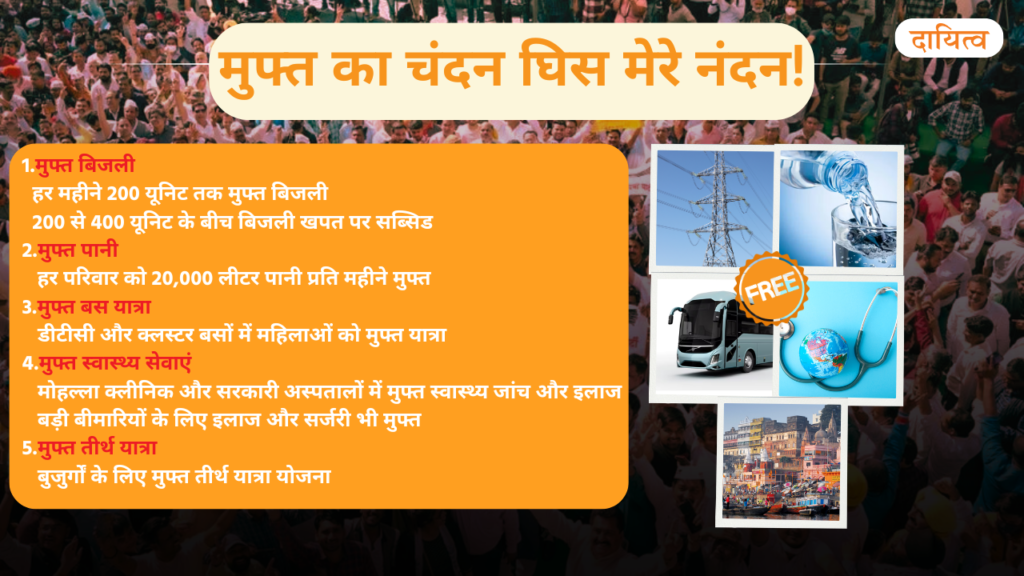 मुफ्त का चंदन घिस मेरे नंदन