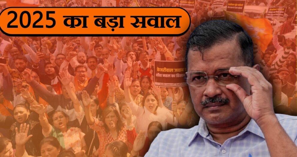 Dayitva Media Kejriwal Img