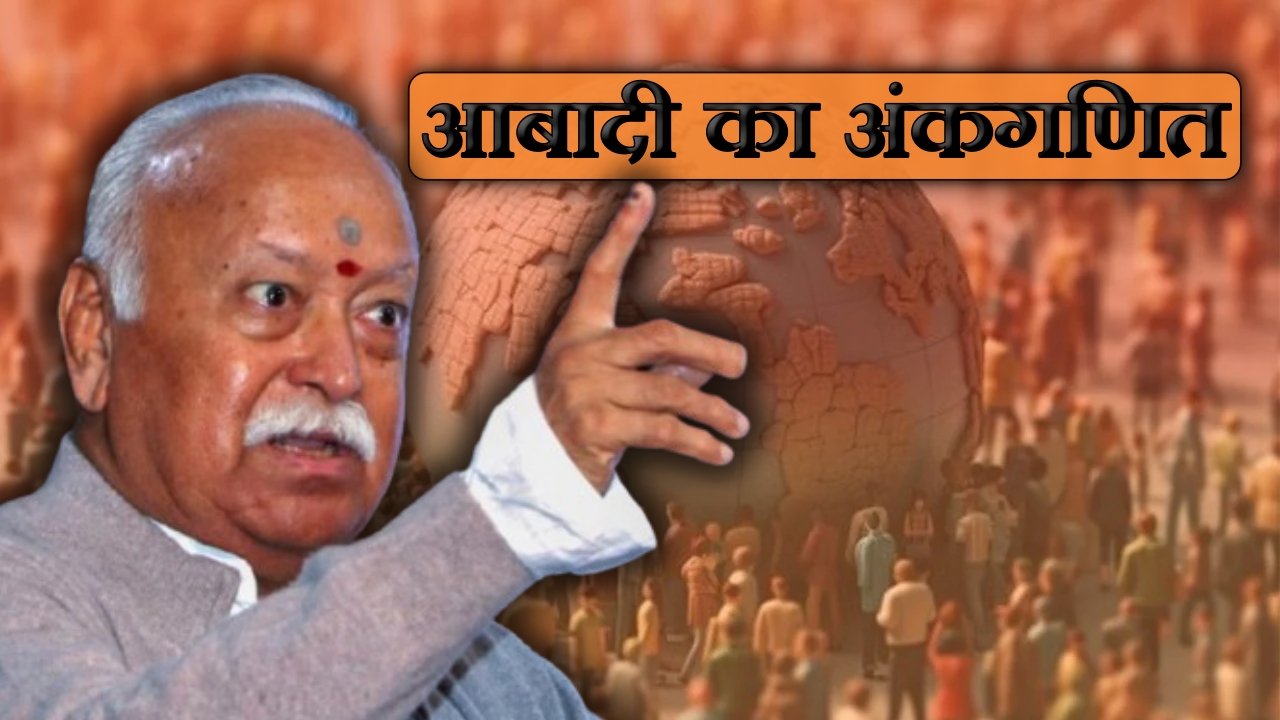 Dayitva Media - Mohan Bhagwat on Population