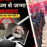 छत्तीसगढ़ में नक्सलवाद का गुनहगार कौन? खिलजी से लेकर कांग्रेस तक का काला इतिहास!