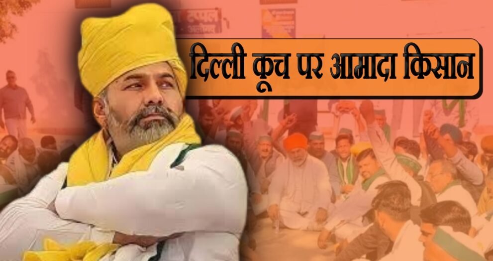 Dayitva Media Noida Farmers Protest Rakesh Tikait