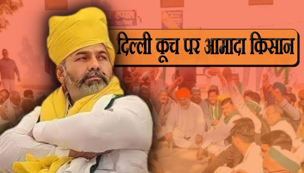 Dayitva Media Noida Farmers Protest Rakesh Tikait