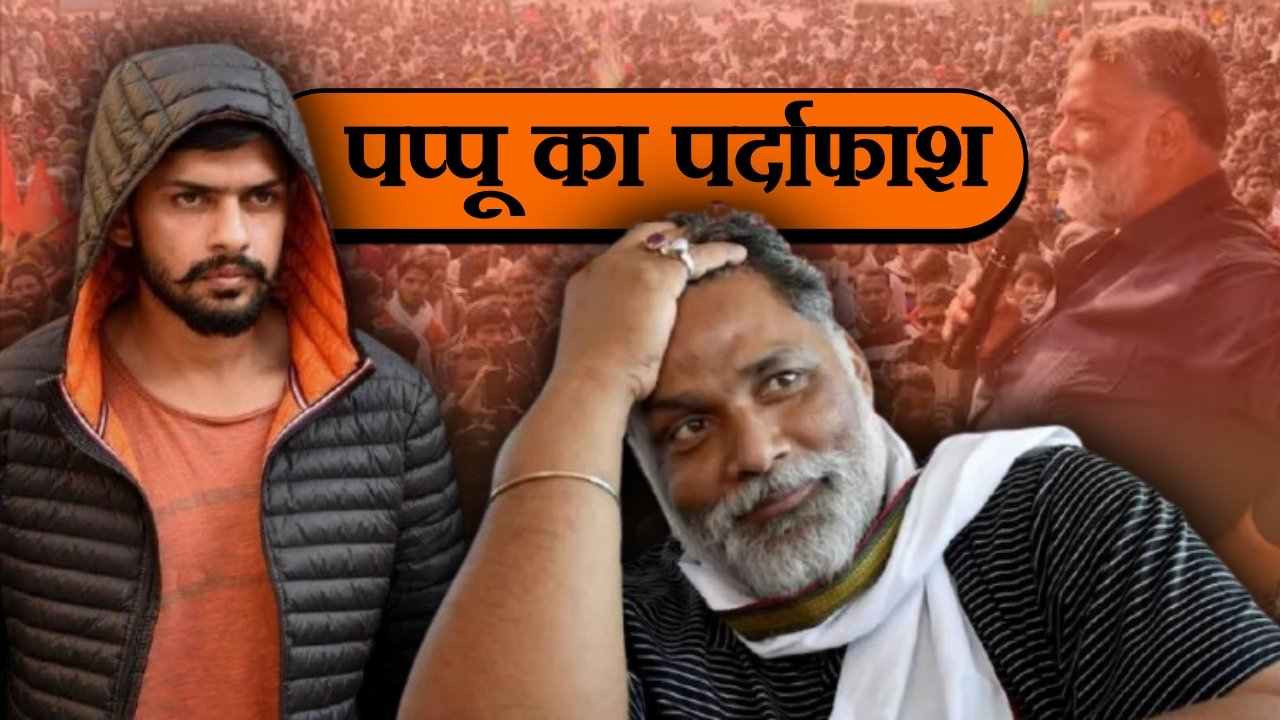 Dayitva Media-Pappu Yadav Story
