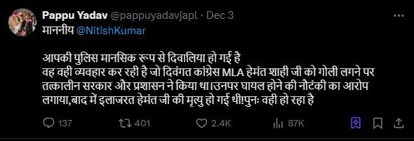Dayitva Media Pappu Yadav Tweet