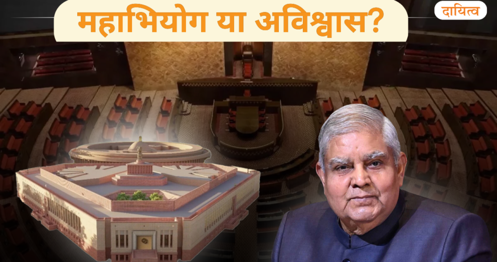 Dayitva Media Parliament T