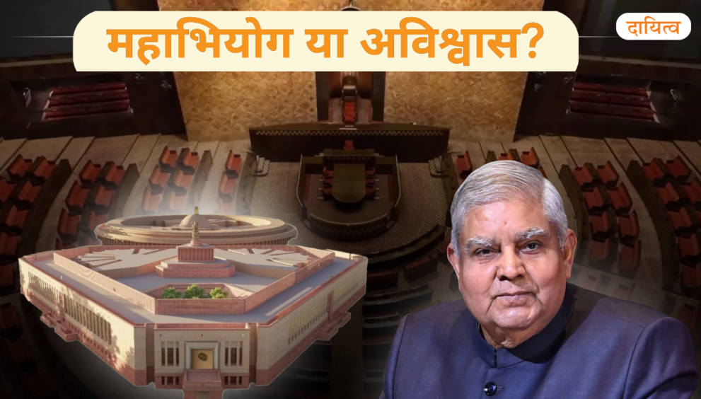 Dayitva Media Parliament T