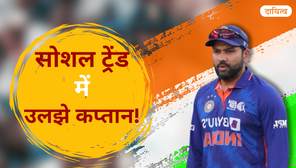 Dayitva Media Rohit Sharma Thumbnail