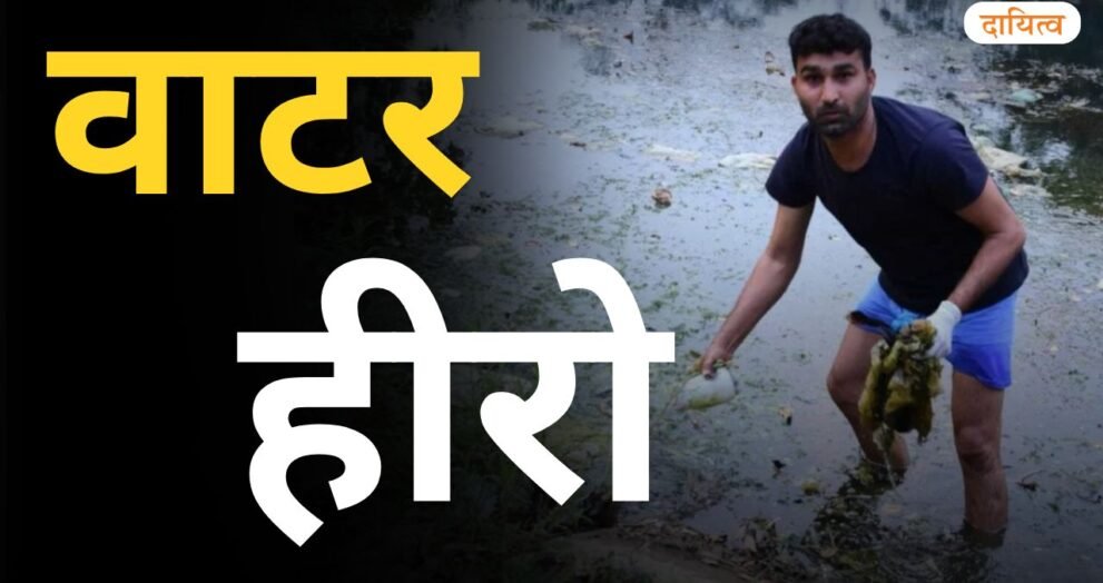 Dayitva Media Water Hero Thumb