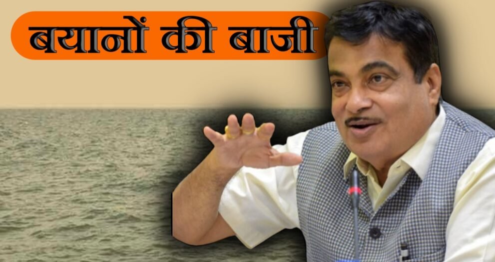 Dayitva Media - nitin gadkari