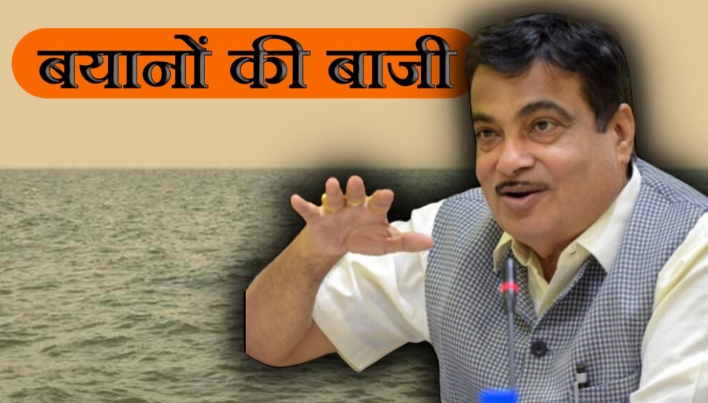 Dayitva Media - nitin gadkari