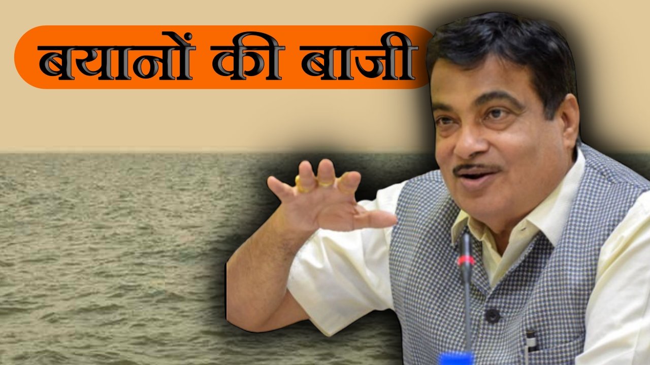 Dayitva Media - nitin gadkari