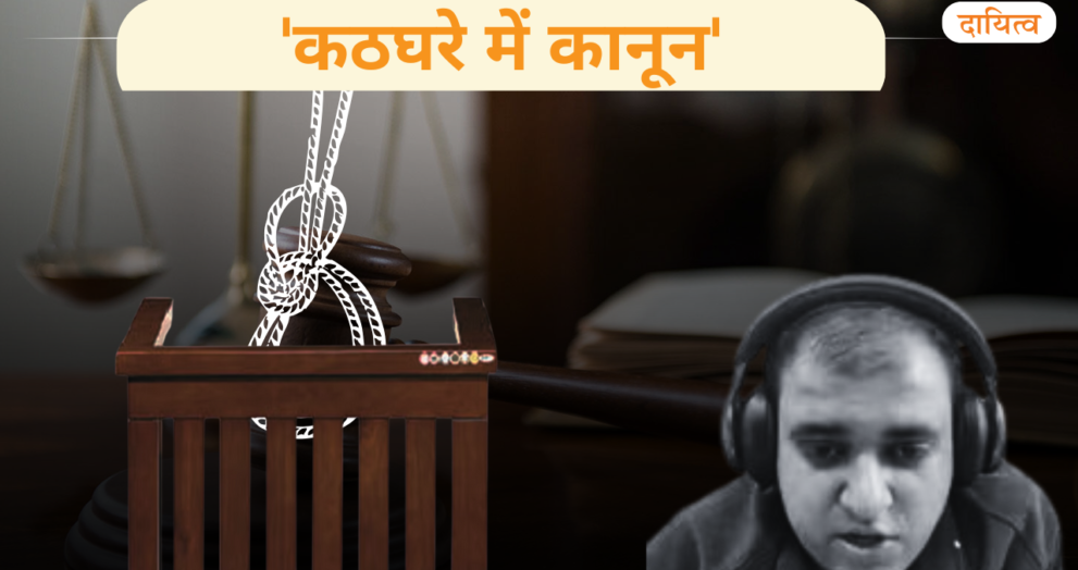 Dayitva Media Atul Suicide Case