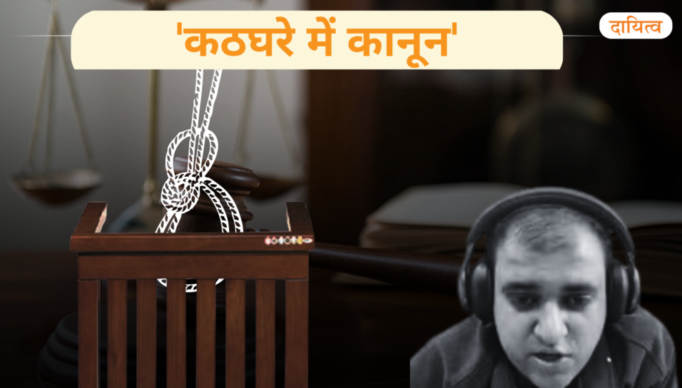 Dayitva Media Atul Suicide Case