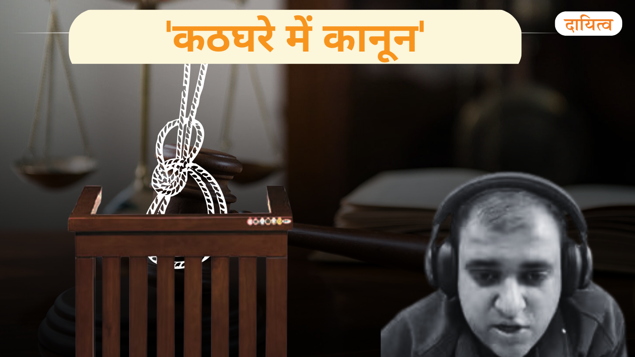 Dayitva Media Atul Suicide Case