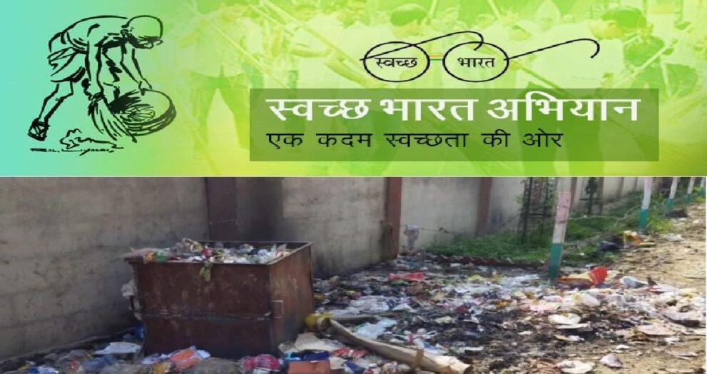 Swacha Bharat- Dayitva Media
