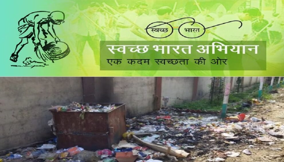 Swacha Bharat- Dayitva Media
