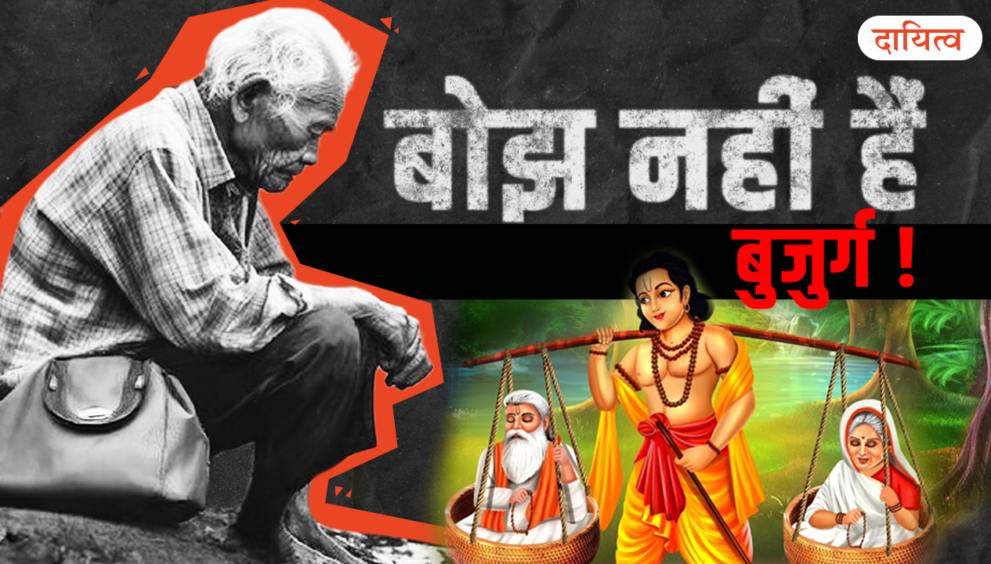 Elderly Loneliness - Dayitva Media