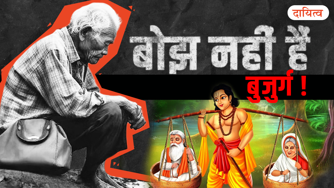 Elderly Loneliness - Dayitva Media