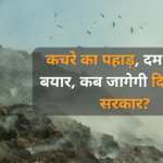 अक्षय, अविनाशी, मोक्ष प्रदाता प्रयागराज का अक्षयवट, त्रिदेव की शक्ति से हुआ प्रकट, मां सीता ने दिया आशीर्वाद