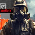 सावधान! कहीं आपका बच्चा तो नहीं है इस बीमारी की गिरफ्त में..? मेडिकल साइंस के पास भी इसका इलाज नहीं