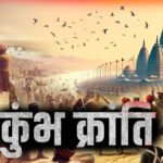 कई हमलों की साक्षी है दिलवालों की दिल्ली! कितनी बार उजड़ी और बसी?