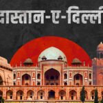 क्रांति का केंद्र रहा है प्रयाग कुंभ, जानें आजादी से पहले कैसे हिला ब्रिटिश सिंहासन