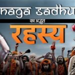 कई हमलों की साक्षी है दिलवालों की दिल्ली! कितनी बार उजड़ी और बसी?