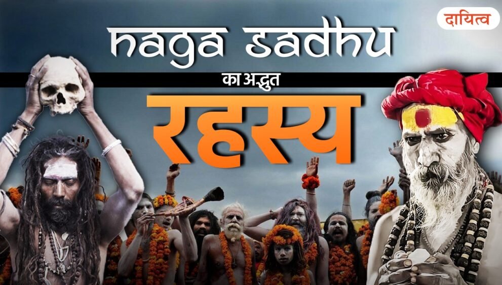 Naga Sadhu Dayitva Story